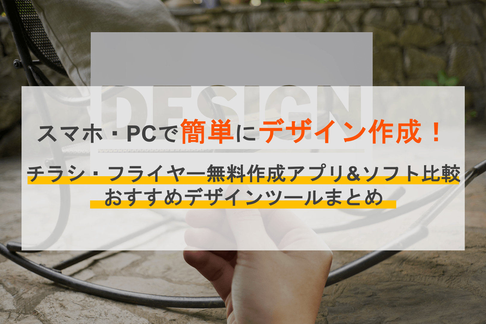 をリピートする最も簡単な方法まとめ（PC・スマホ）