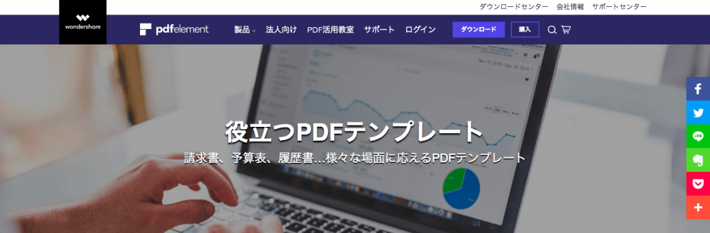 PDF elementの紹介