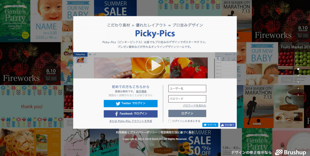 Picky-Picsの紹介