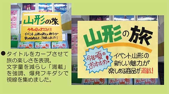 販促 大人しい 手書きPOP てがき コンビニ お店 広告 ひとこと