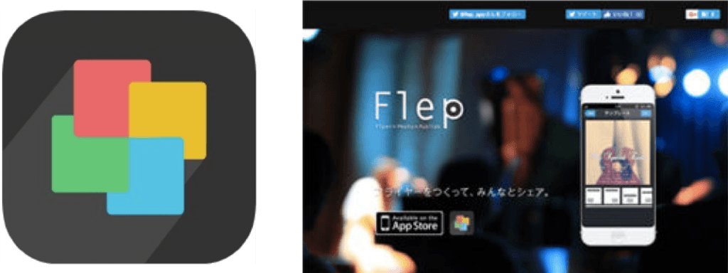 Flep（フレップ）