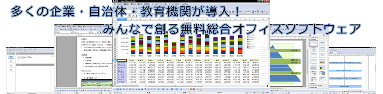 この画像には alt 属性が指定されておらず、ファイル名は openoffice（オープンオフィス）_キャプチャ.jpg です