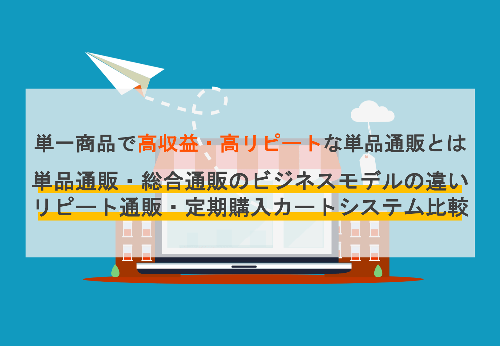 通販 と は(02)