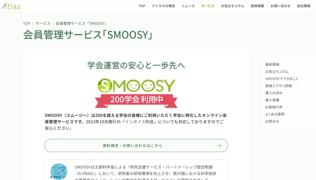 SMOOSY