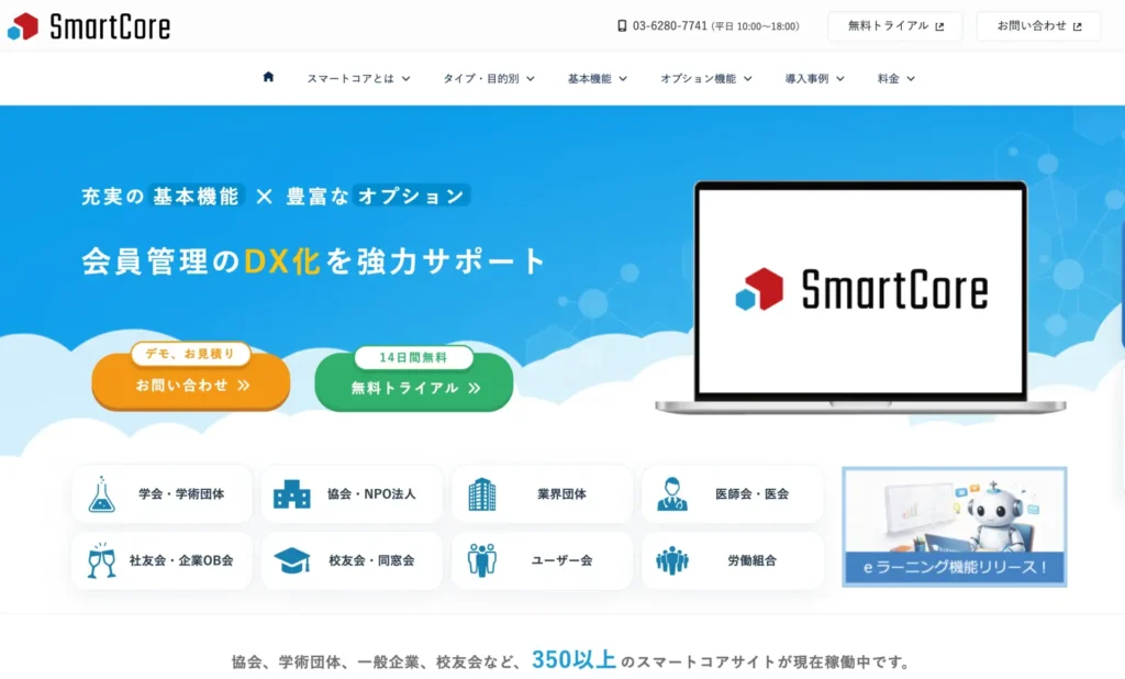 SmartCore
