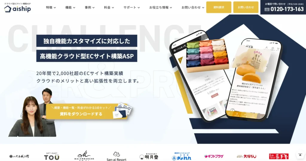 aiship