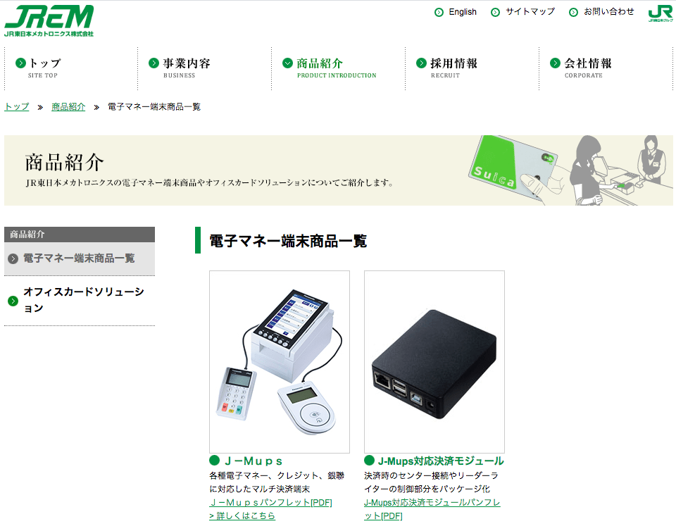JR東日本メカトロニクス(JREM)