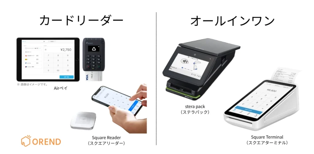 キャッシュレス決済端末の種類_設置スタイルで分ける-据置型とモバイル型