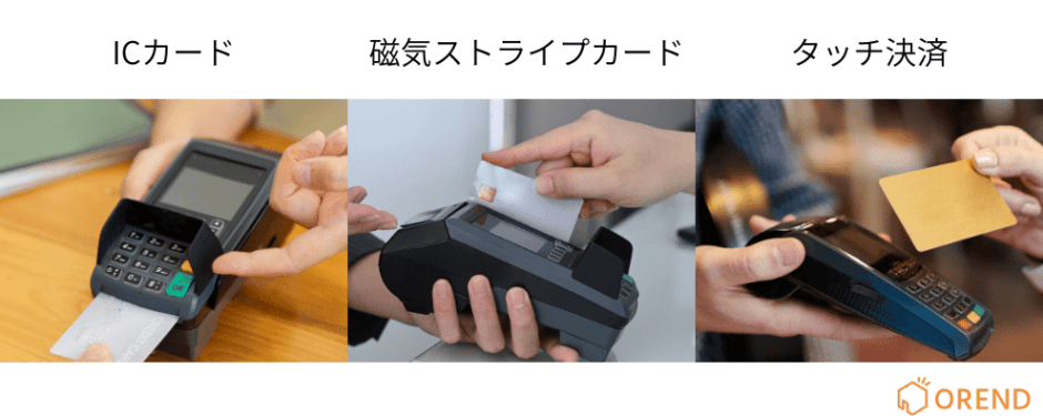無料のクレジットカード決済端末機おすすめ9選比較!機能や選び方を解説 | OREND(オレンド)