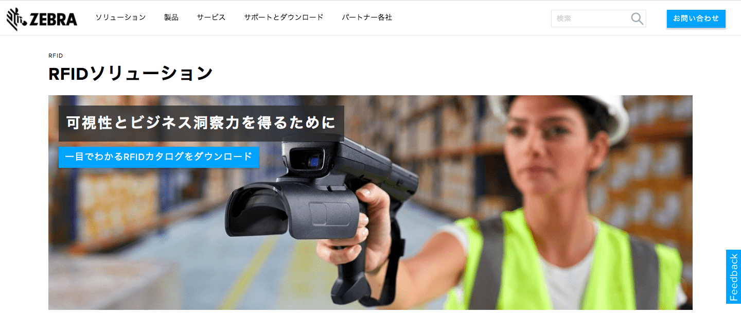 RFIDタグのメーカー14社を比較!仕組みや種類、ICタグやバーコードとの違いも解説