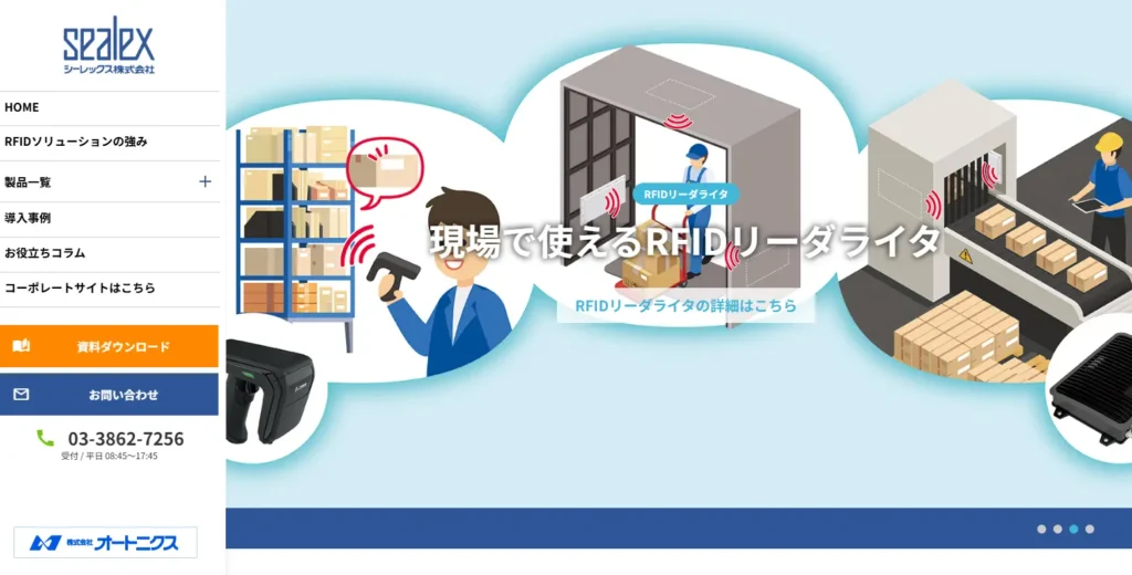 シーレックス株式会社