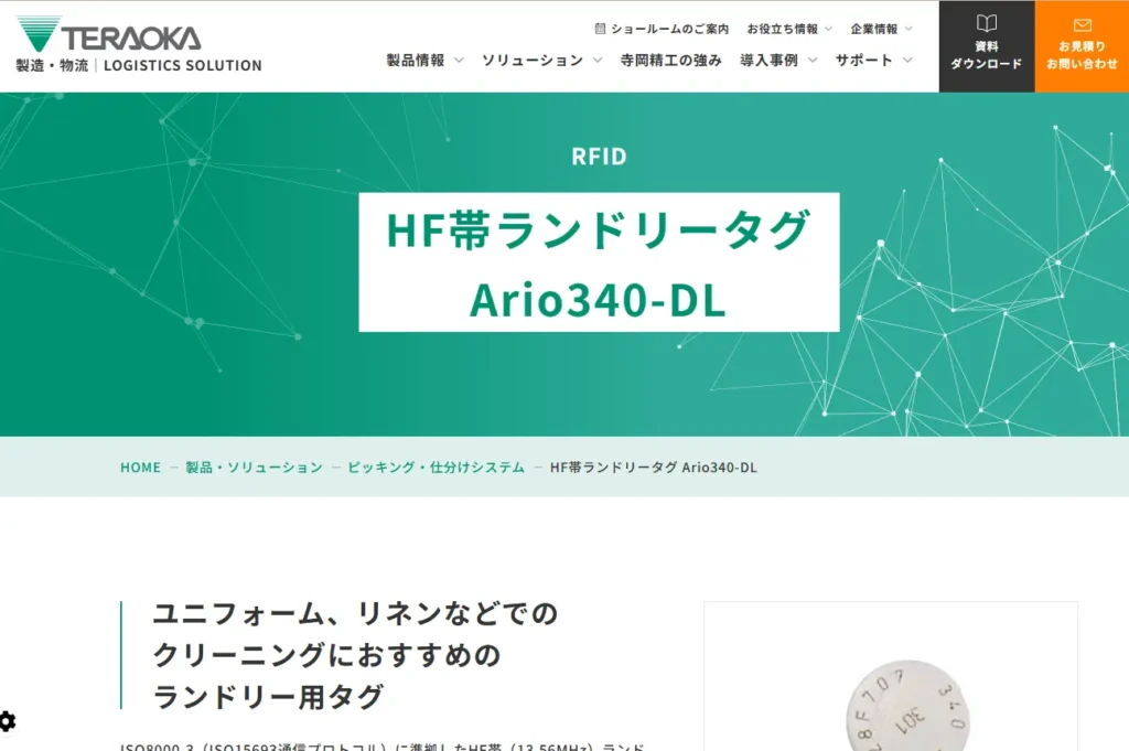 寺岡精工株式会社