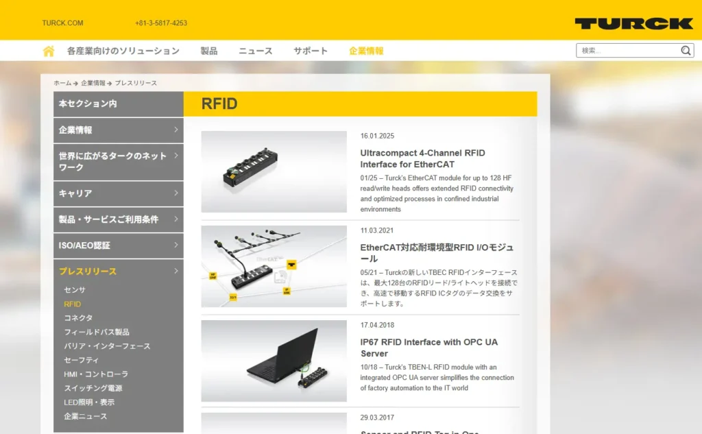 ターク・ジャパン株式会社