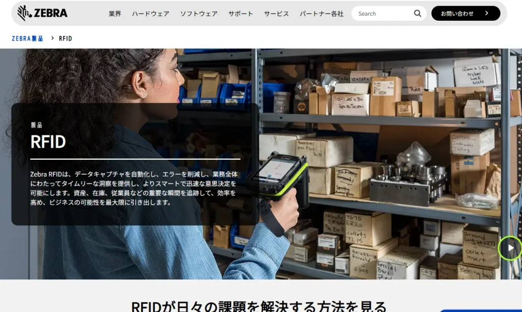 Zebra Technologies