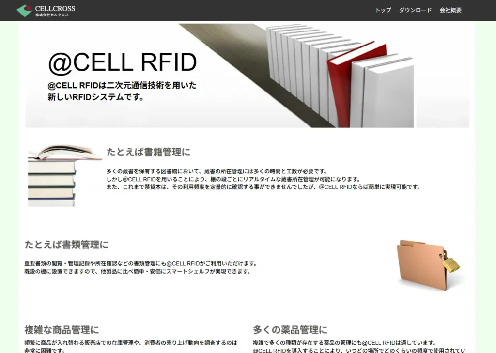 株式会社セルクロス