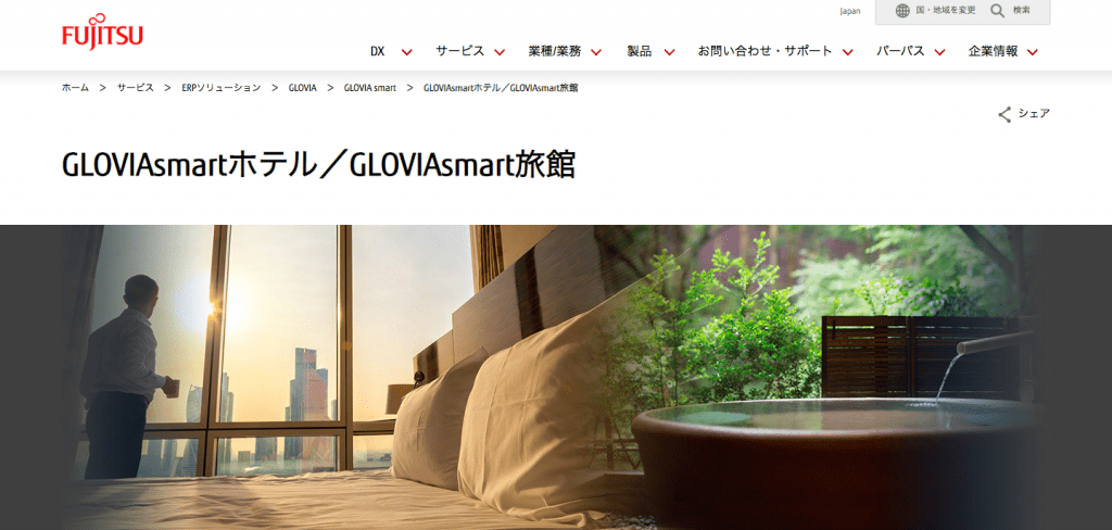 GLOVIA smart