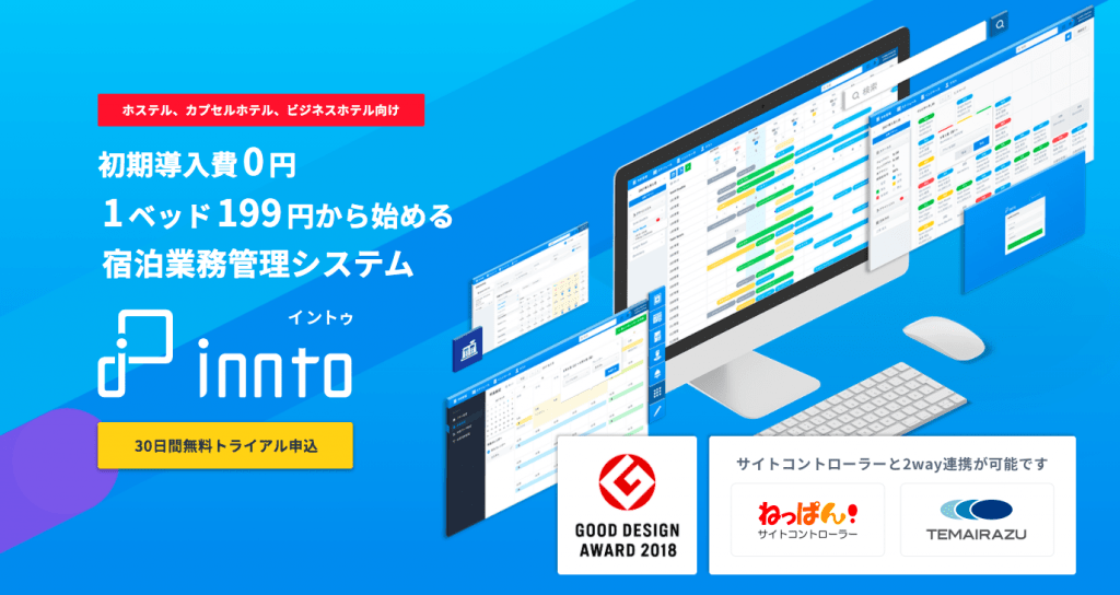 innto（イントゥ）