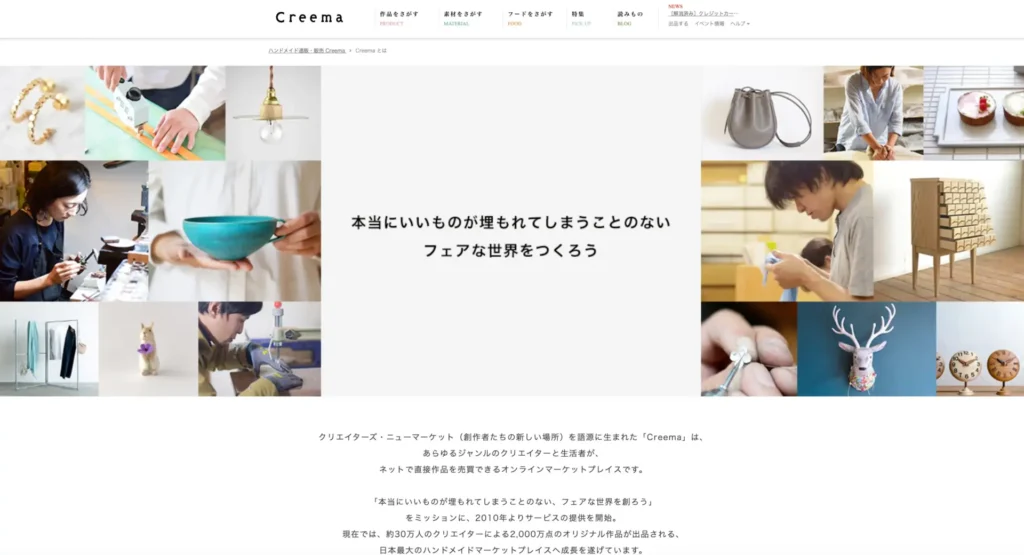 Creema