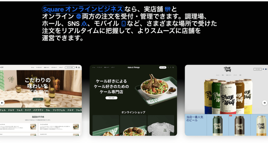 Sqaureオンラインショップサンプル