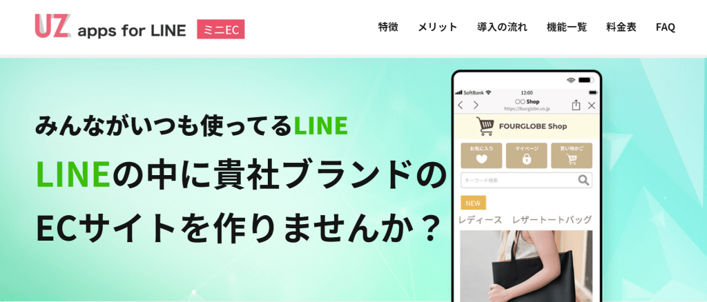 UZ apps for LINE