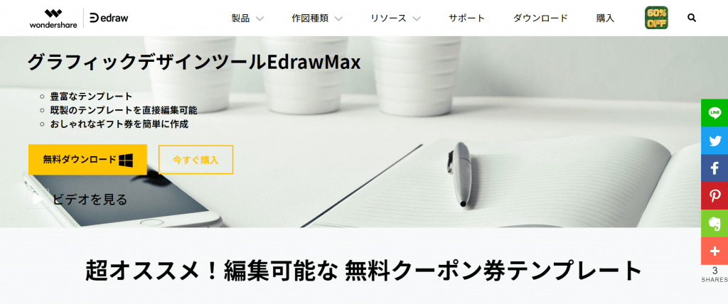 EdrawMax