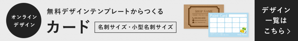 アナログの会員カードを作るイメージ画像