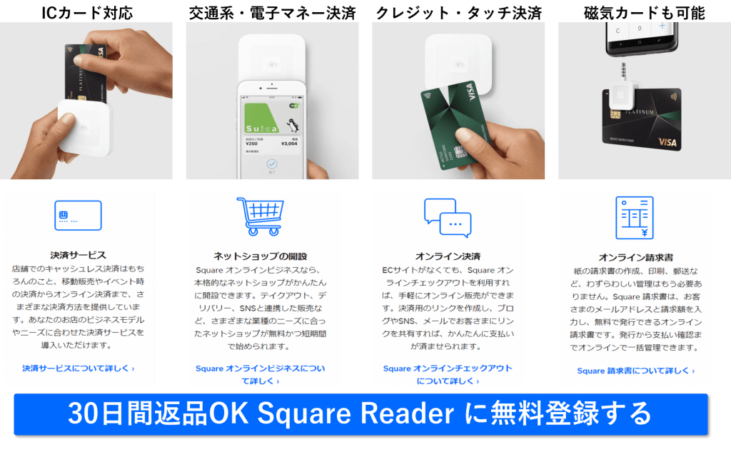 キャッシュレス決済端末おすすめ19社を徹底比較｜無料導入・費用・選び方