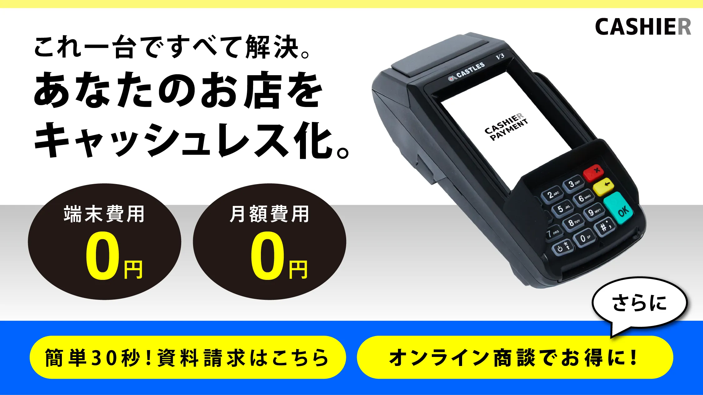 LANDI JET-E530 据え置き型決済処理端末 - オフィス用品