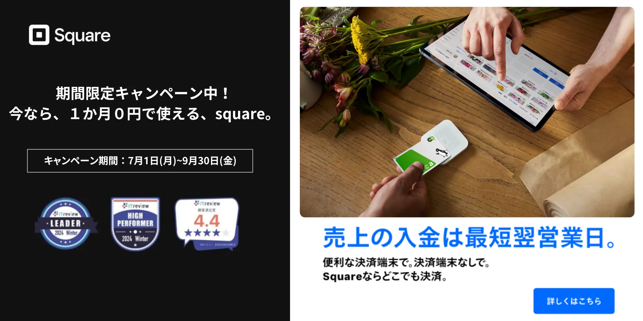 Square Readerの商品説明
