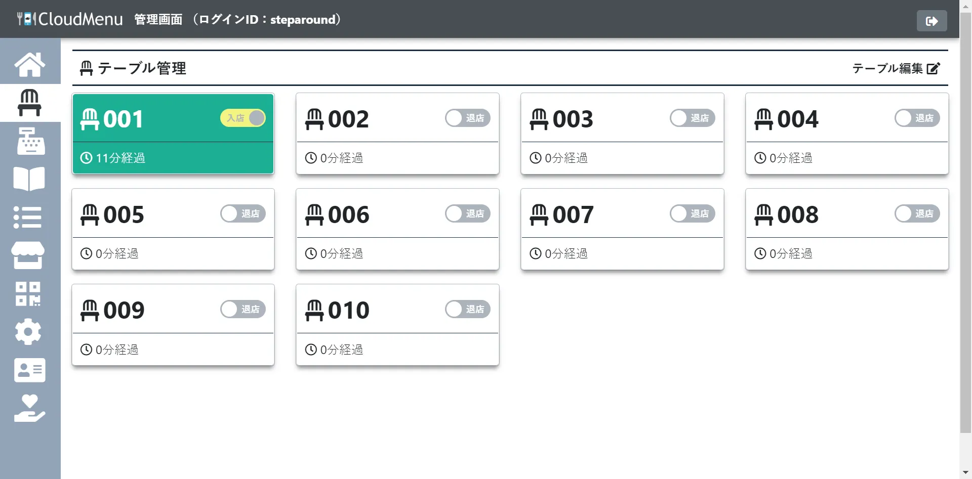 Cloud Menuのテーブル管理画面