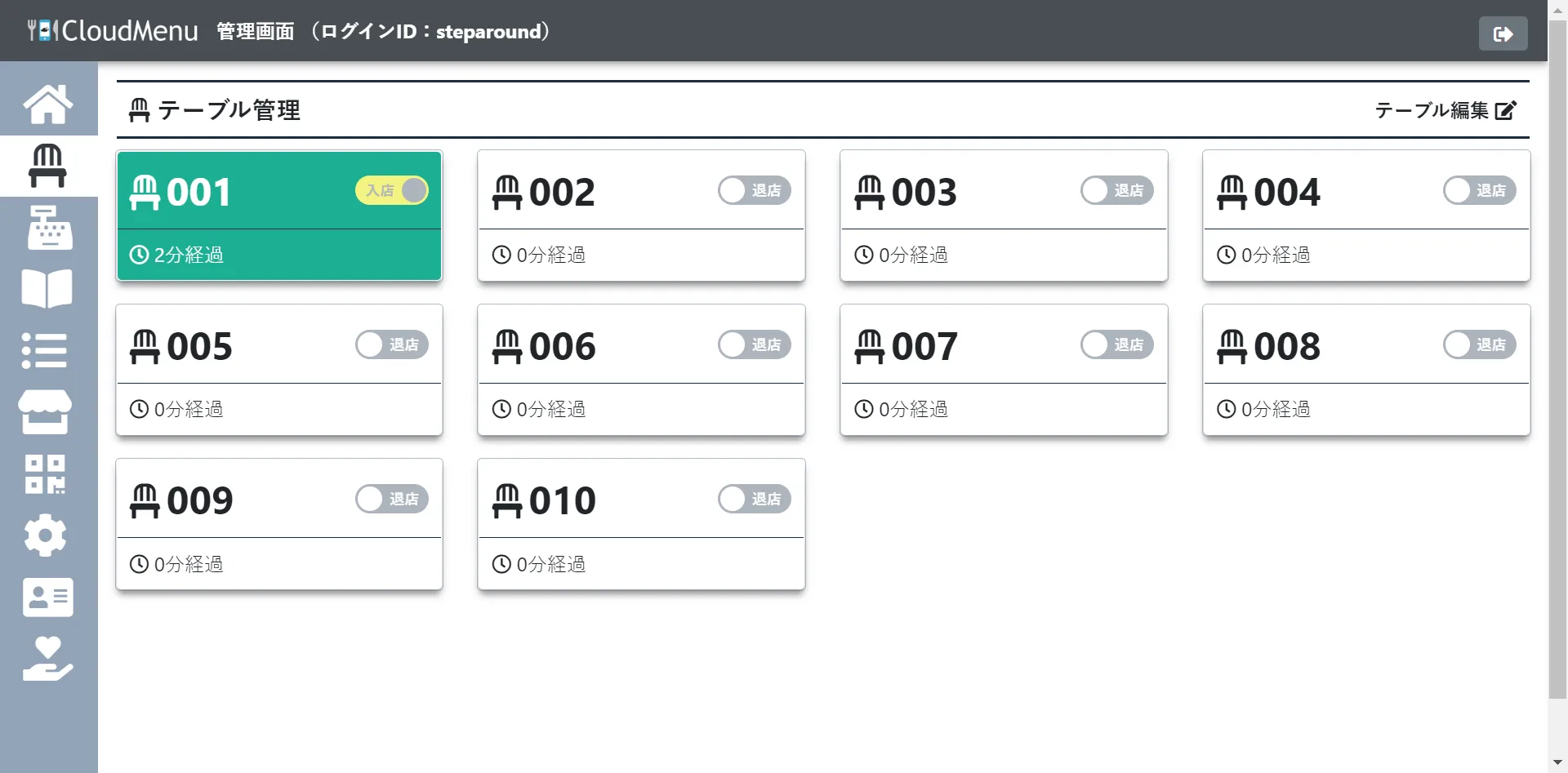 Cloud Menuのテーブル管理でお客様が入店時のイメージ