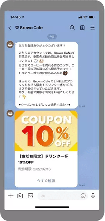 LINE予約システムでのクーポン送付