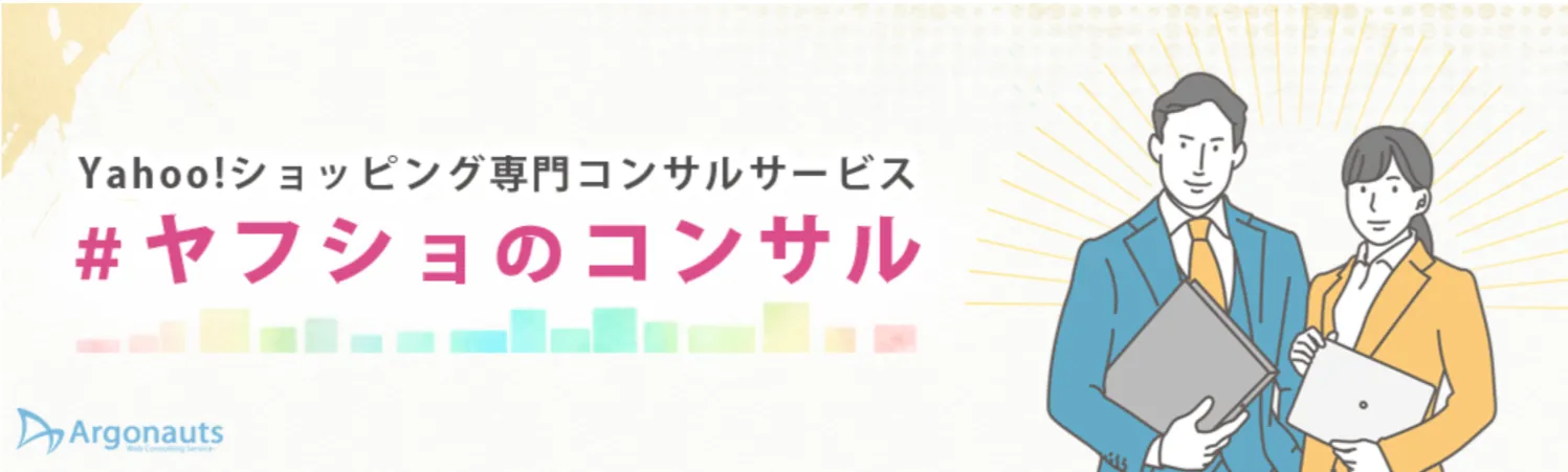 アルゴノーツ株式会社