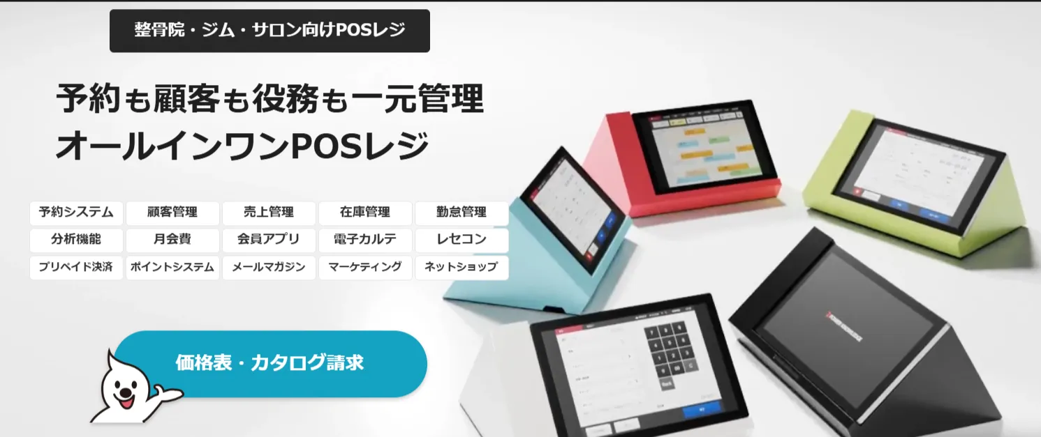 パワーナレッジPOS