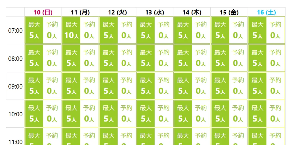 KAKERUの予約一覧閲覧画面