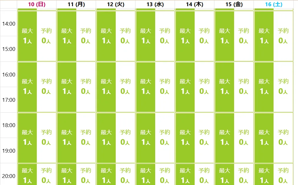 KAKERUの予約一覧閲覧画面