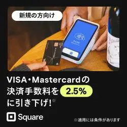 square 決済