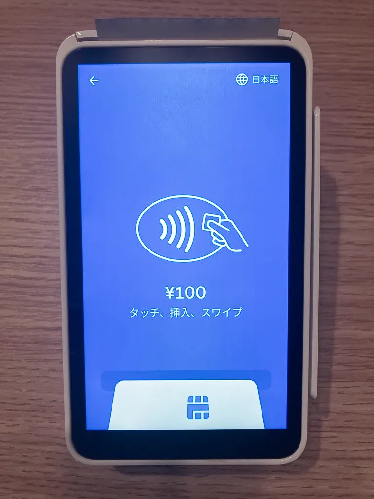 Square ターミナルでクレジットカード決済を受け付け