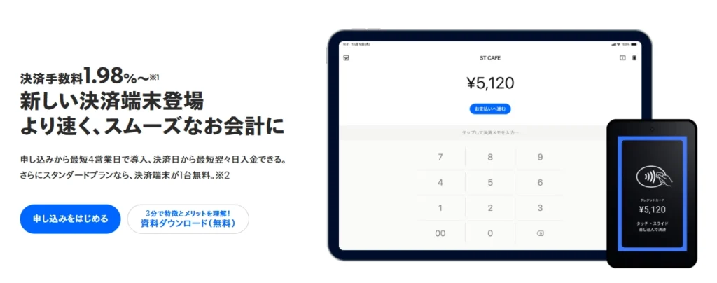 STORES決済