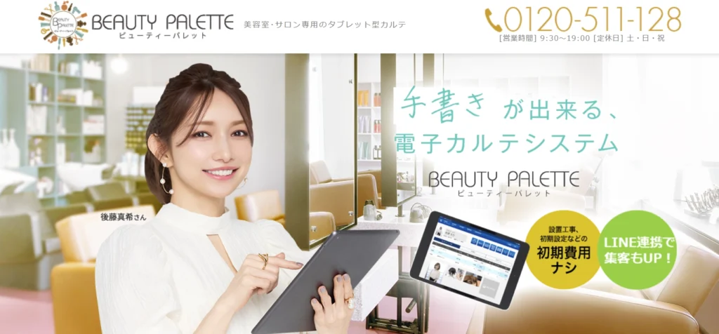 BEAUTY PALETTE（ビューティーパレット）