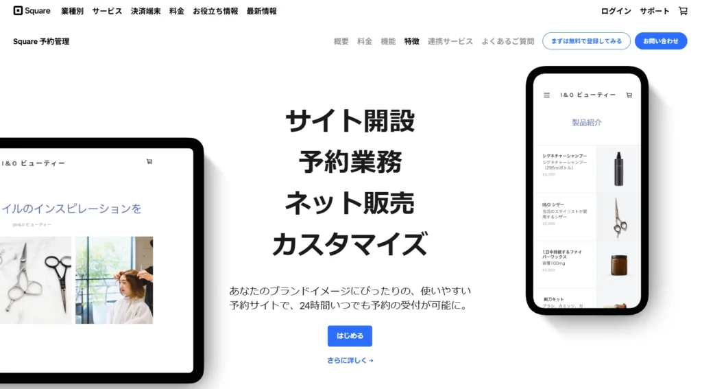 Square（スクエア）