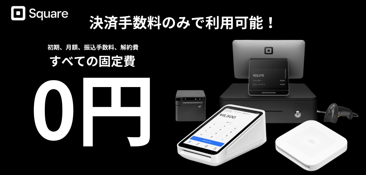 Square バナー
