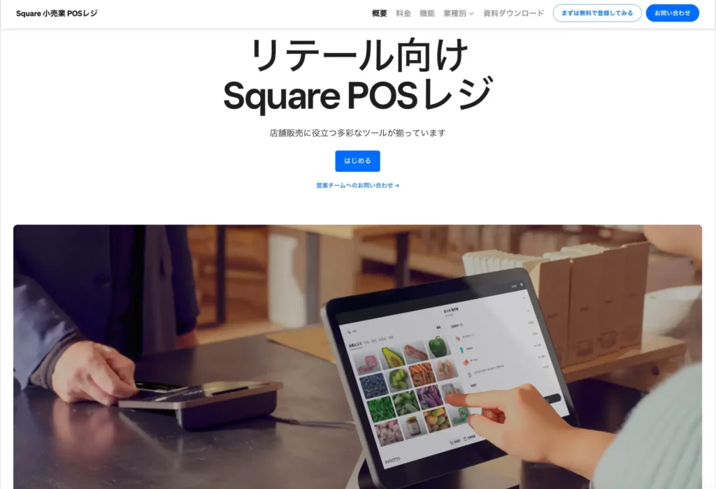 Square リテールPOSレジ