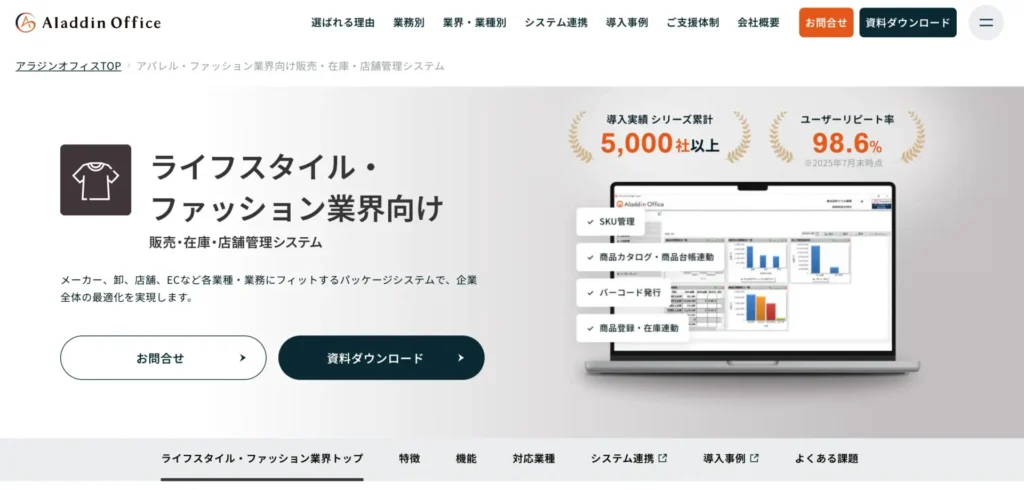 アラジンオフィス for fashion
