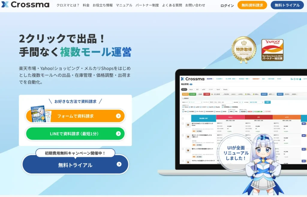 Crossma