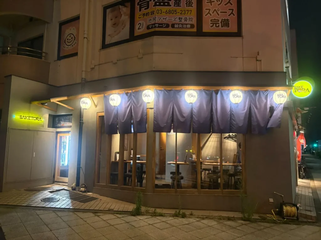 イザカヤ SAKETORAの外観写真