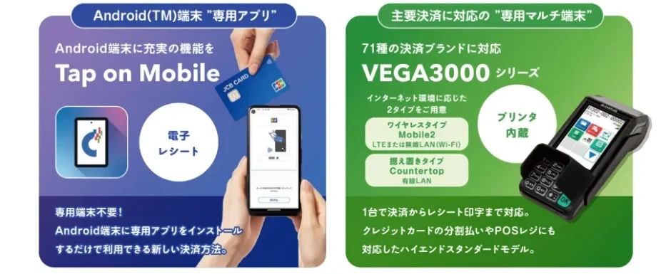 Tap on MobileとVEGA3000の違い